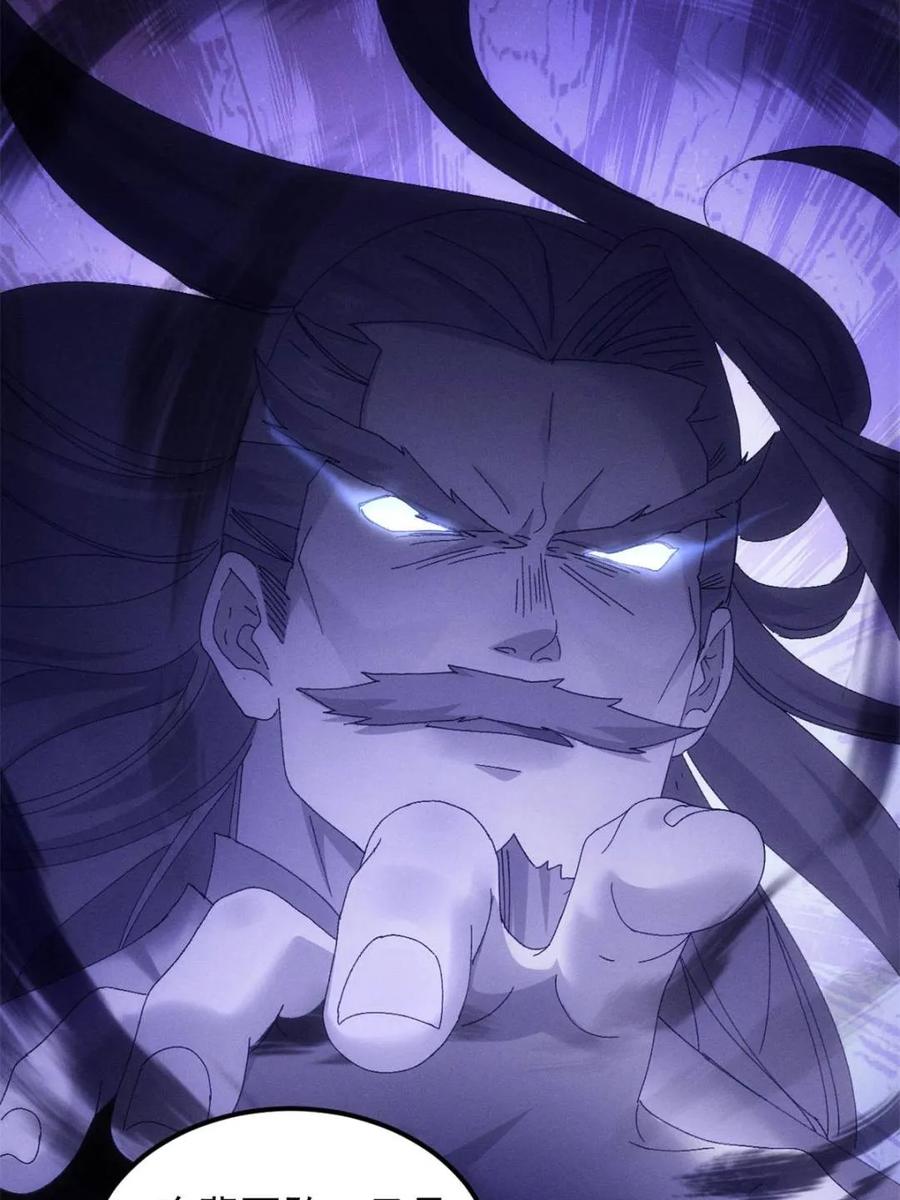 王者大师兄(我就是不按套路出牌 第281话 无象尊者 第54页