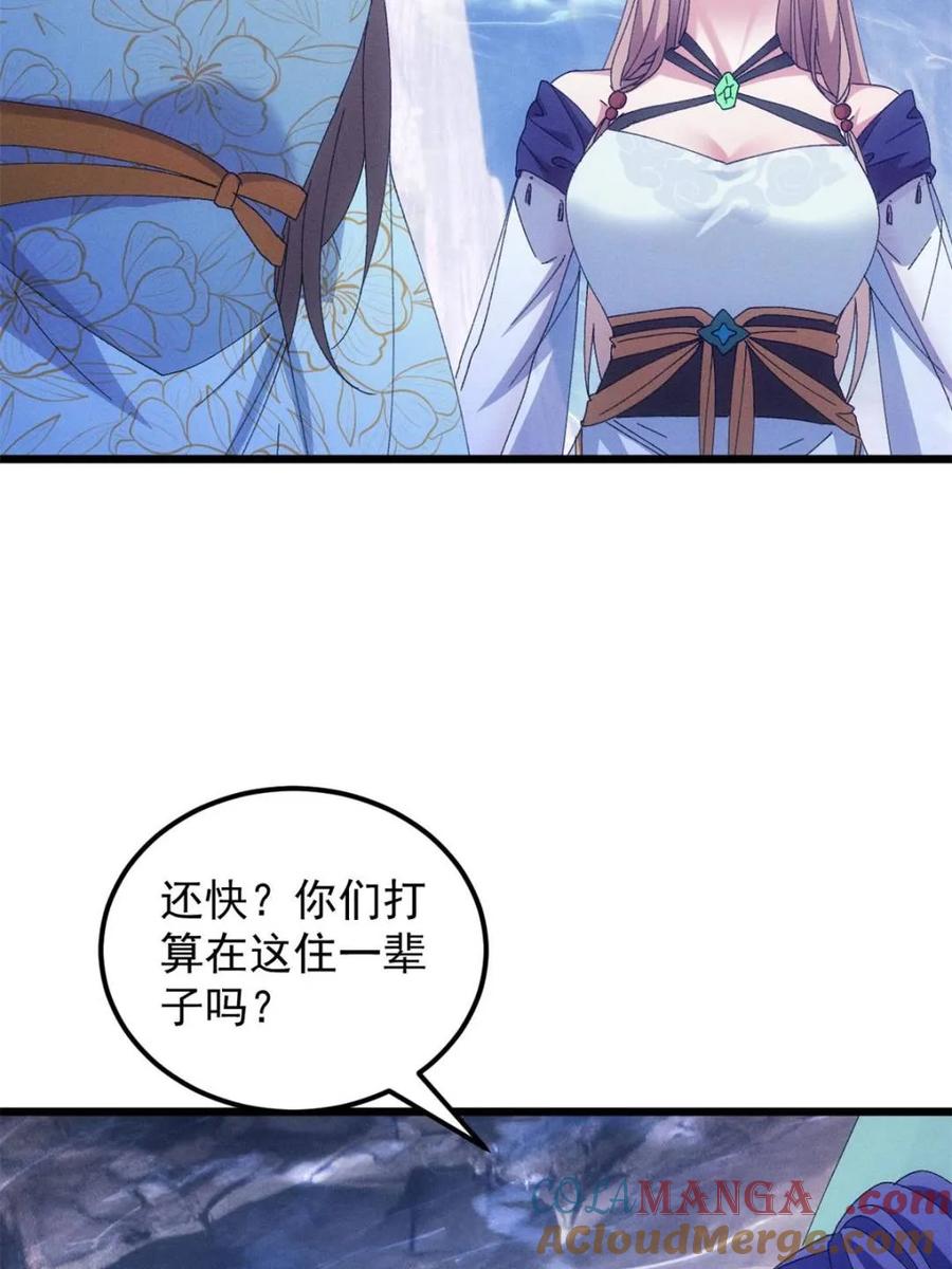 王者大师兄(我就是不按套路出牌 第281话 无象尊者 第28页