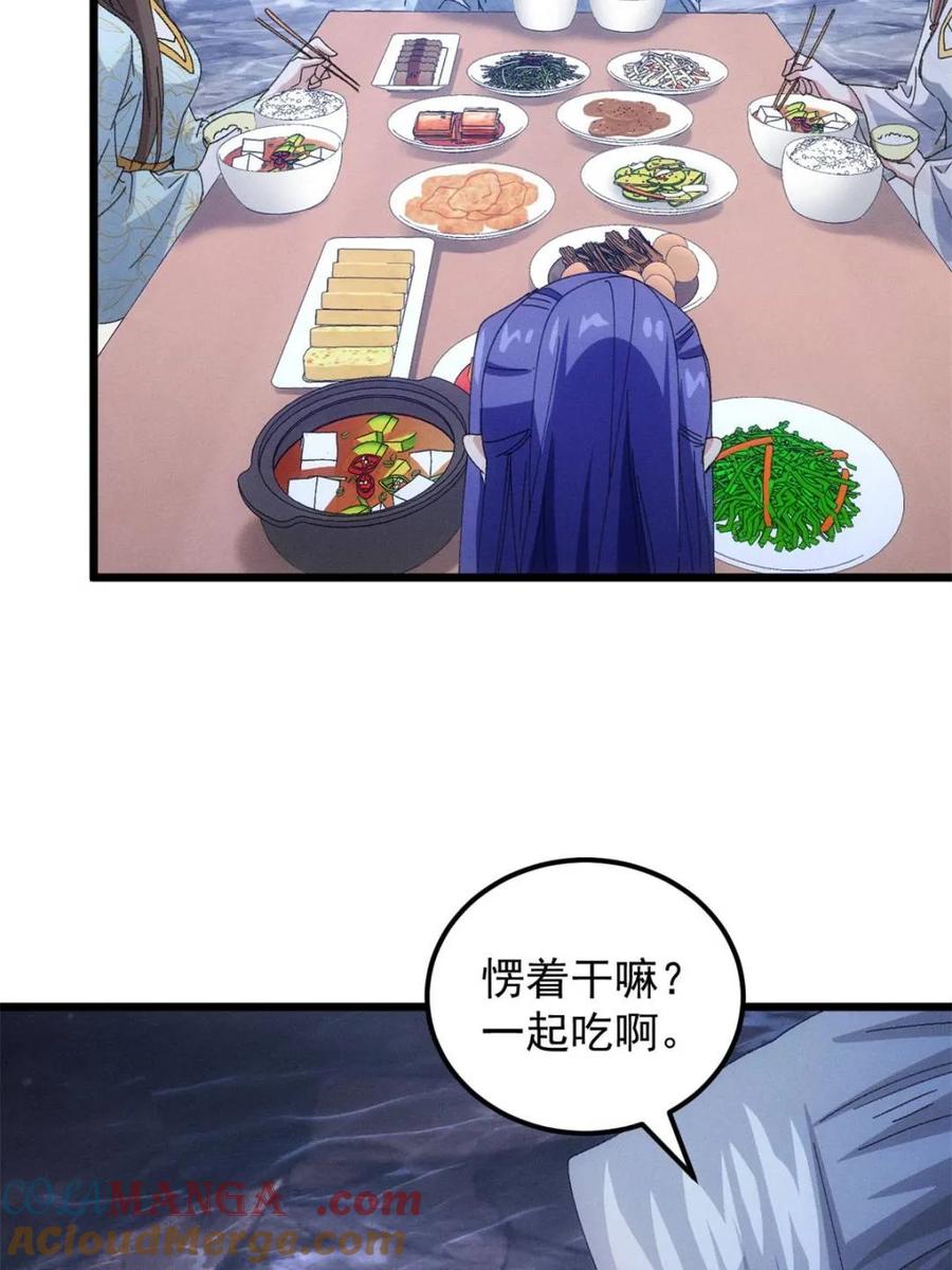 王者大师兄(我就是不按套路出牌 第281话 无象尊者 第49页