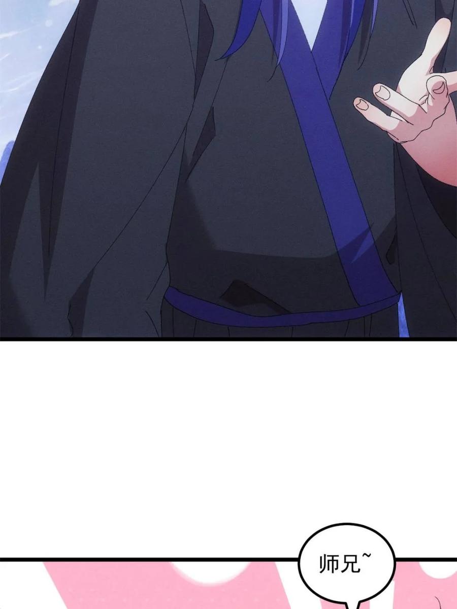 王者大师兄(我就是不按套路出牌 第281话 无象尊者 第9页