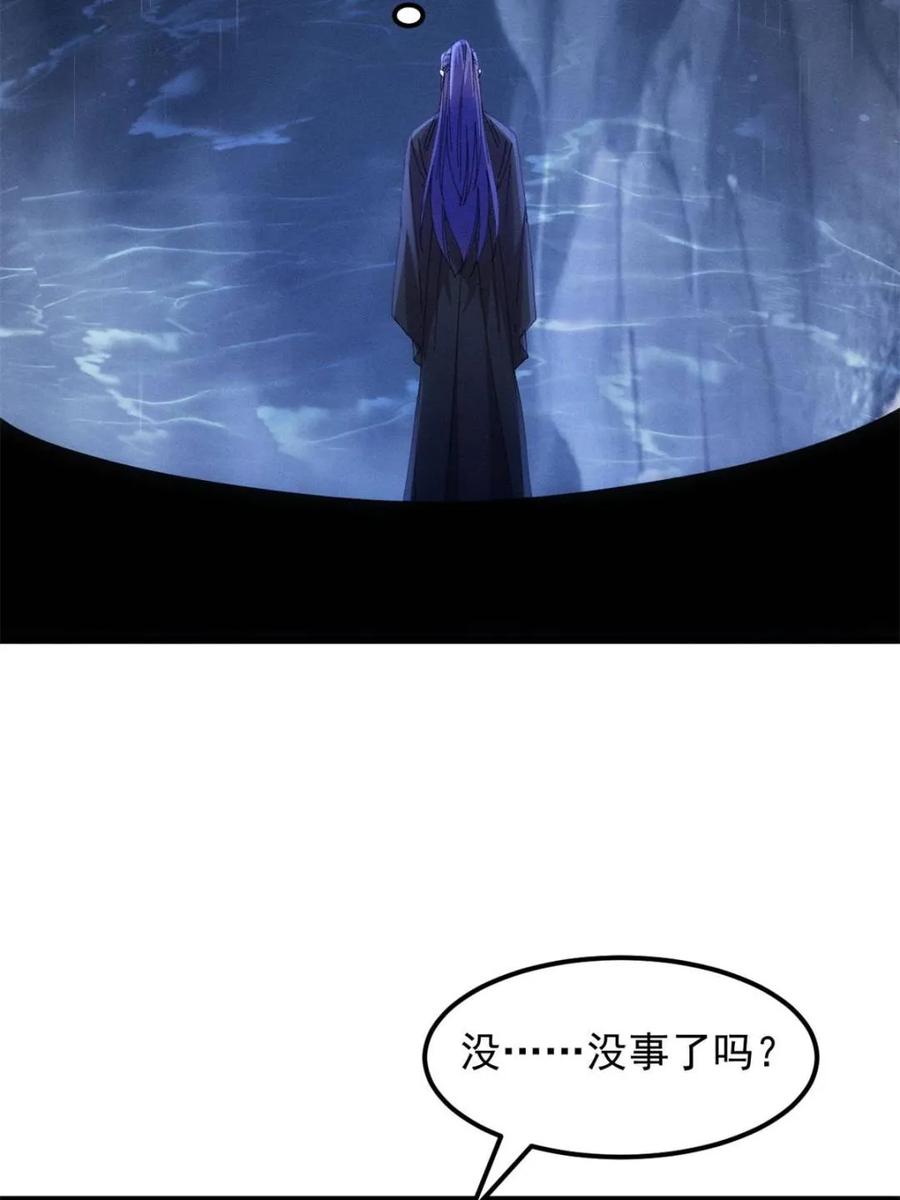 王者大师兄(我就是不按套路出牌 第281话 无象尊者 第6页