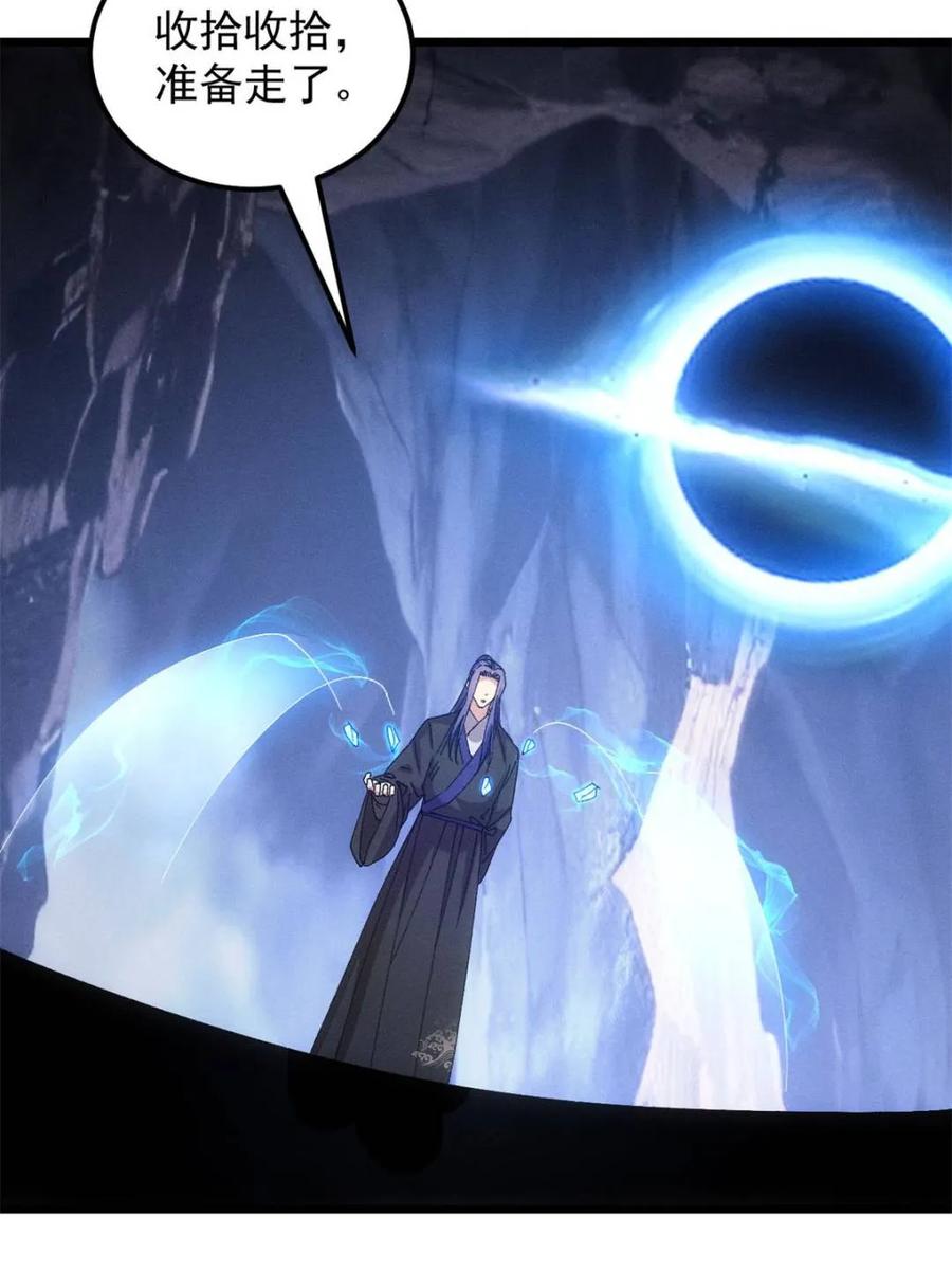 王者大师兄(我就是不按套路出牌 第281话 无象尊者 第26页