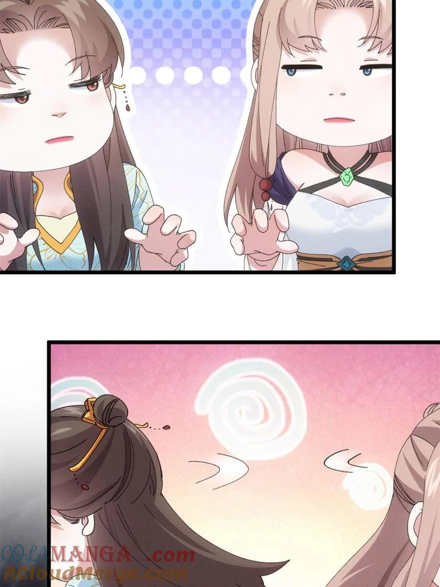 王者大师兄(我就是不按套路出牌 第281话 无象尊者 第16页