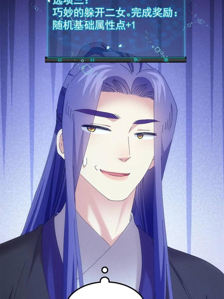 王者大师兄(我就是不按套路出牌 第281话 无象尊者 第12页