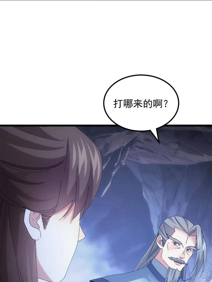 王者大师兄(我就是不按套路出牌 第281话 无象尊者 第51页