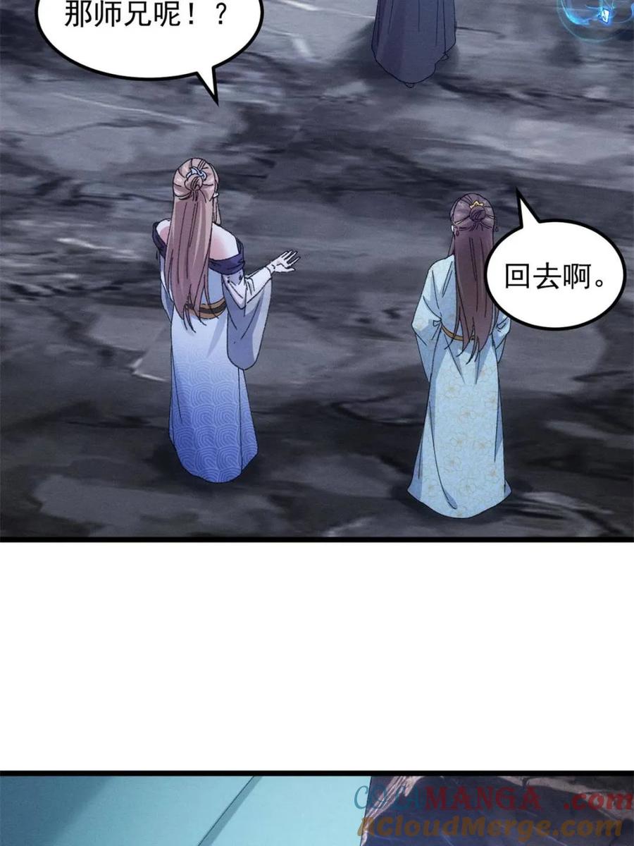 王者大师兄(我就是不按套路出牌 第281话 无象尊者 第31页