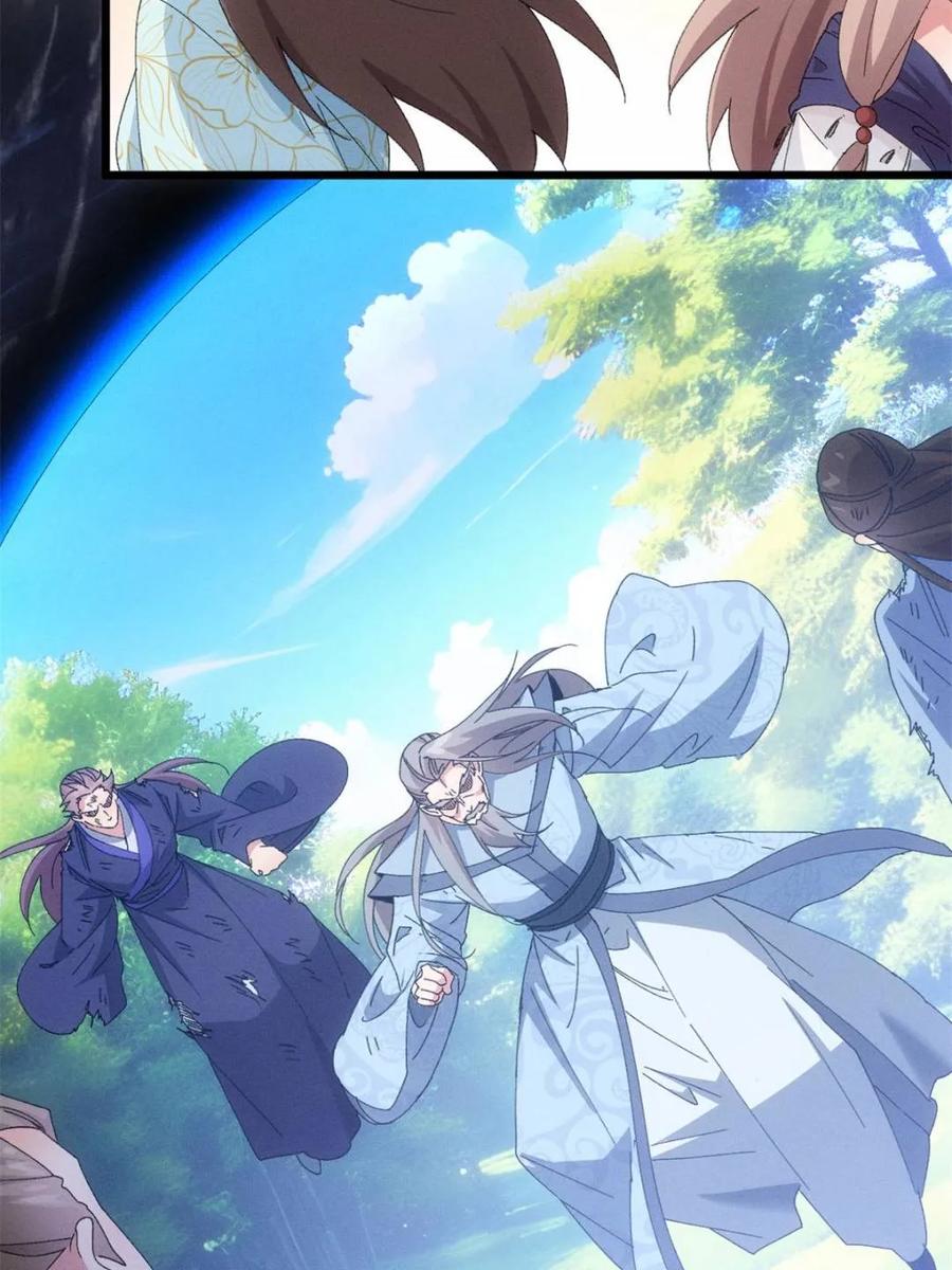 王者大师兄(我就是不按套路出牌 第281话 无象尊者 第17页