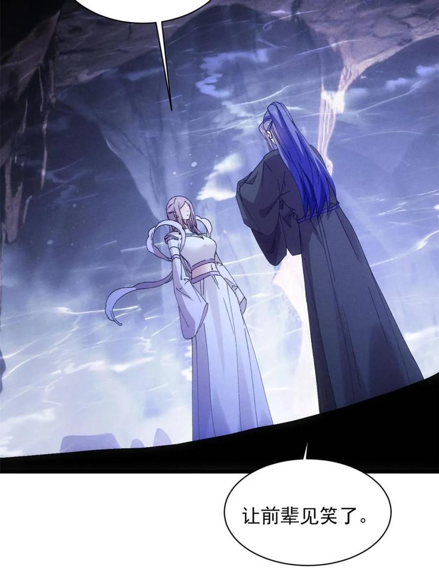 王者大师兄(我就是不按套路出牌 第282话 玄圣 第26页