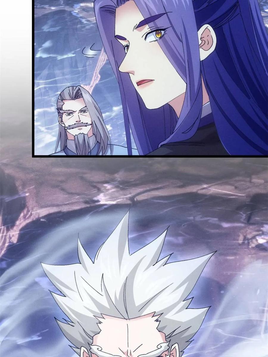王者大师兄(我就是不按套路出牌 第282话 玄圣 第3页