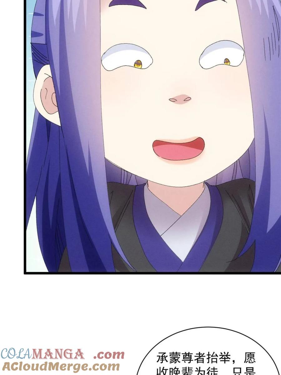 王者大师兄(我就是不按套路出牌 第282话 玄圣 第34页