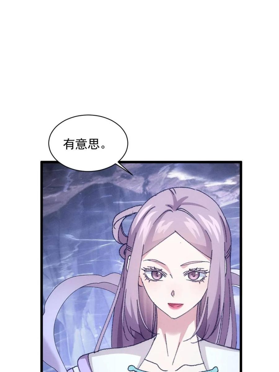 王者大师兄(我就是不按套路出牌 第282话 玄圣 第27页