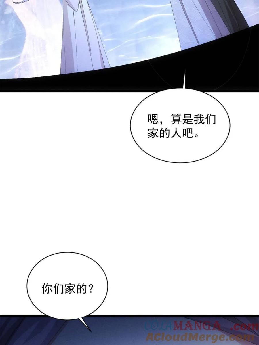 王者大师兄(我就是不按套路出牌 第282话 玄圣 第49页