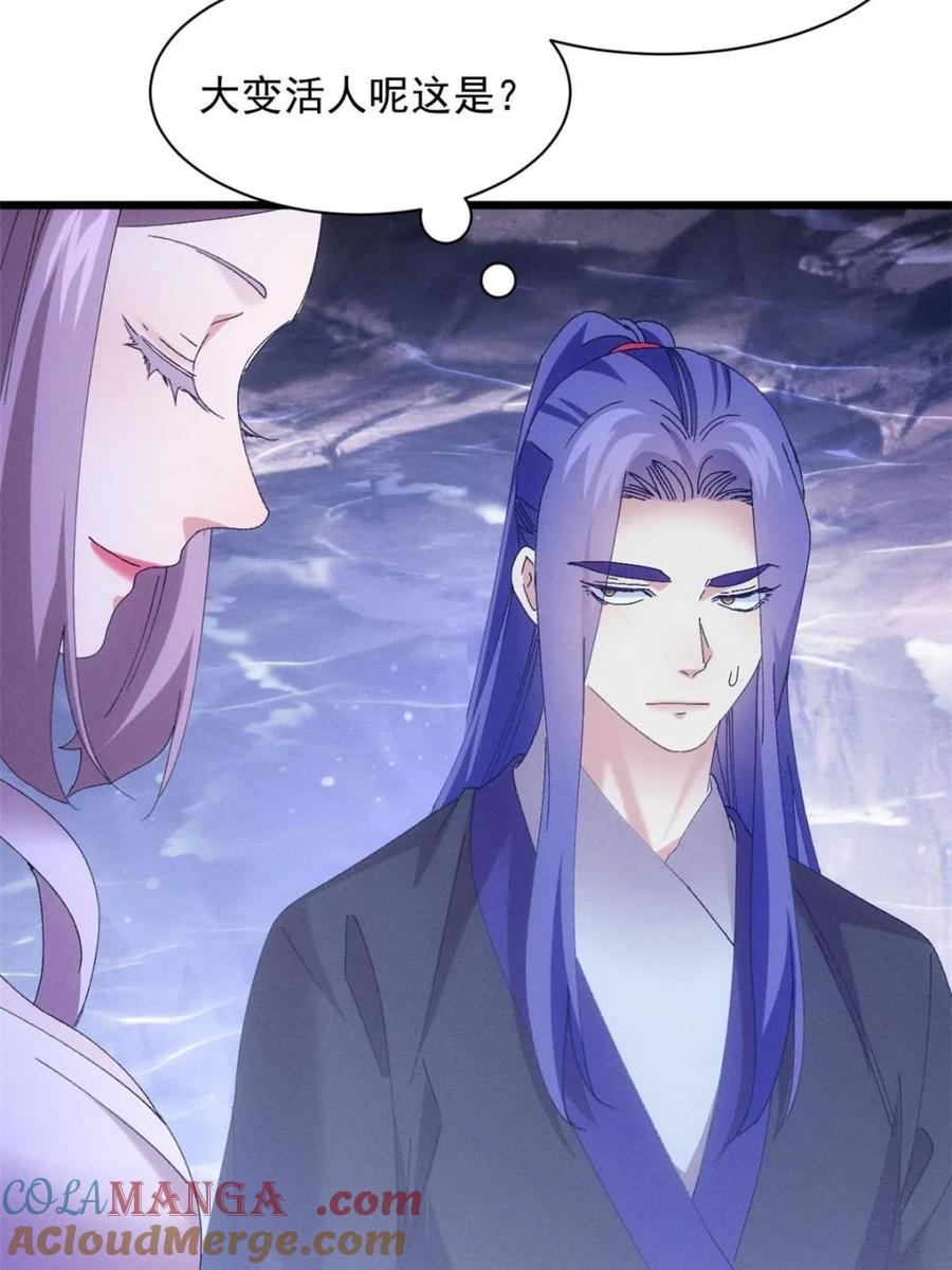 王者大师兄(我就是不按套路出牌 第282话 玄圣 第13页