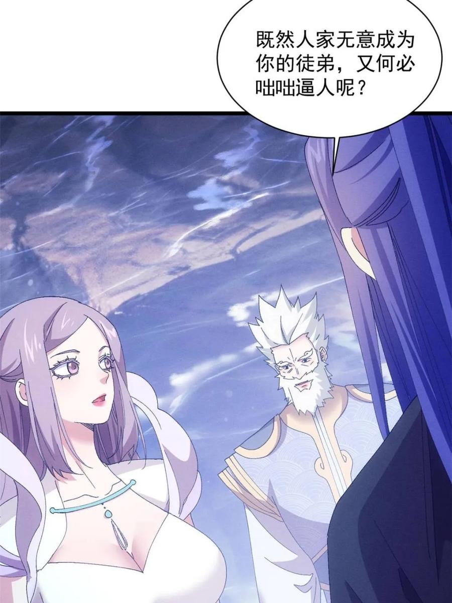 王者大师兄(我就是不按套路出牌 第282话 玄圣 第44页