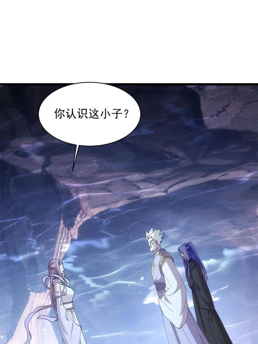 王者大师兄(我就是不按套路出牌 第282话 玄圣 第48页