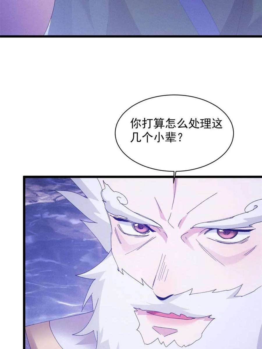 王者大师兄(我就是不按套路出牌 第282话 玄圣 第14页