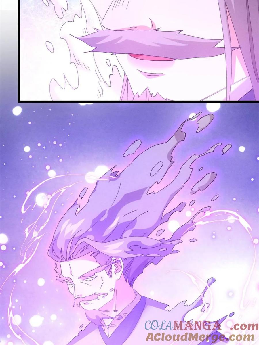 王者大师兄(我就是不按套路出牌 第282话 玄圣 第7页