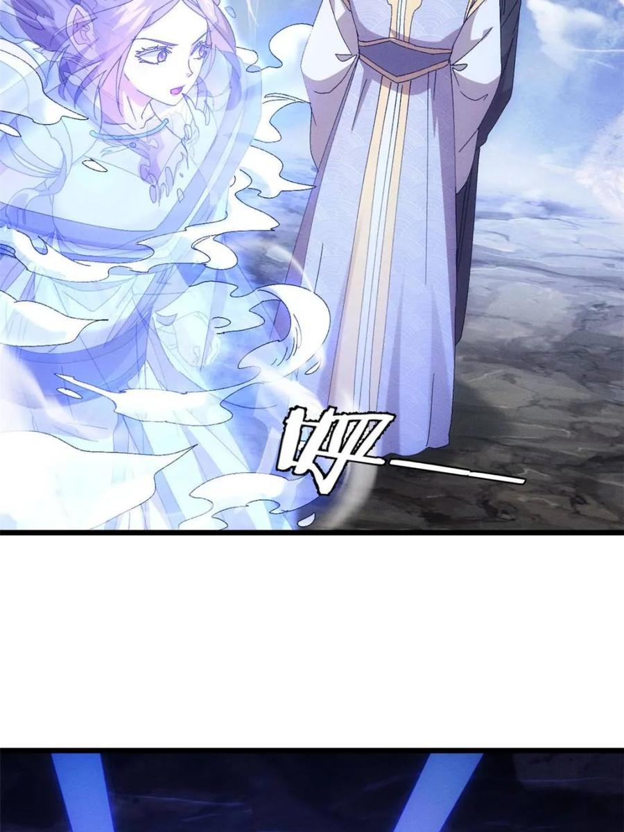 王者大师兄(我就是不按套路出牌 第282话 玄圣 第53页