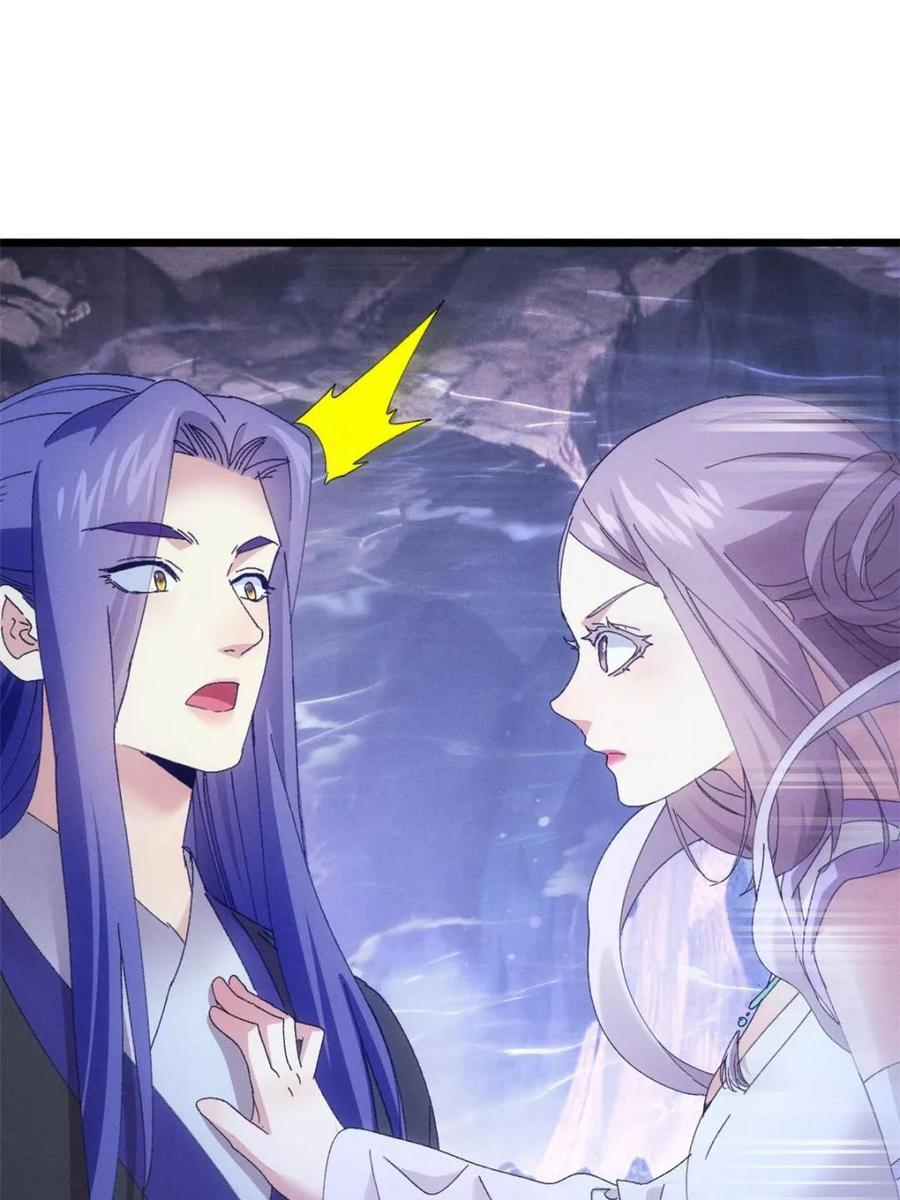王者大师兄(我就是不按套路出牌 第282话 玄圣 第21页