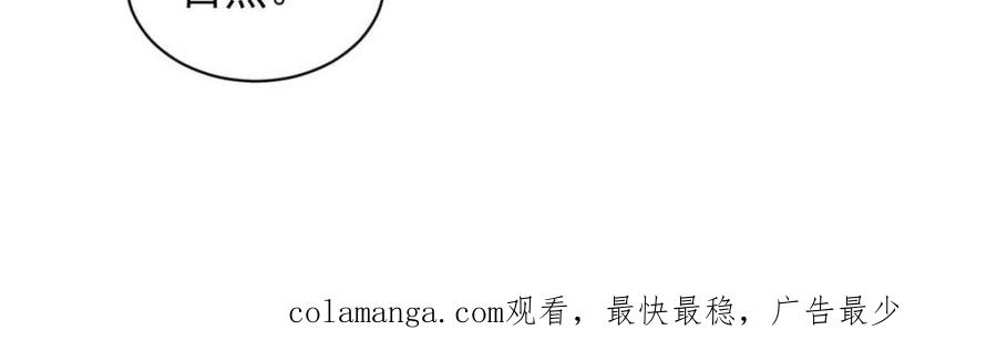 王者大师兄(我就是不按套路出牌 第282话 玄圣 第56页