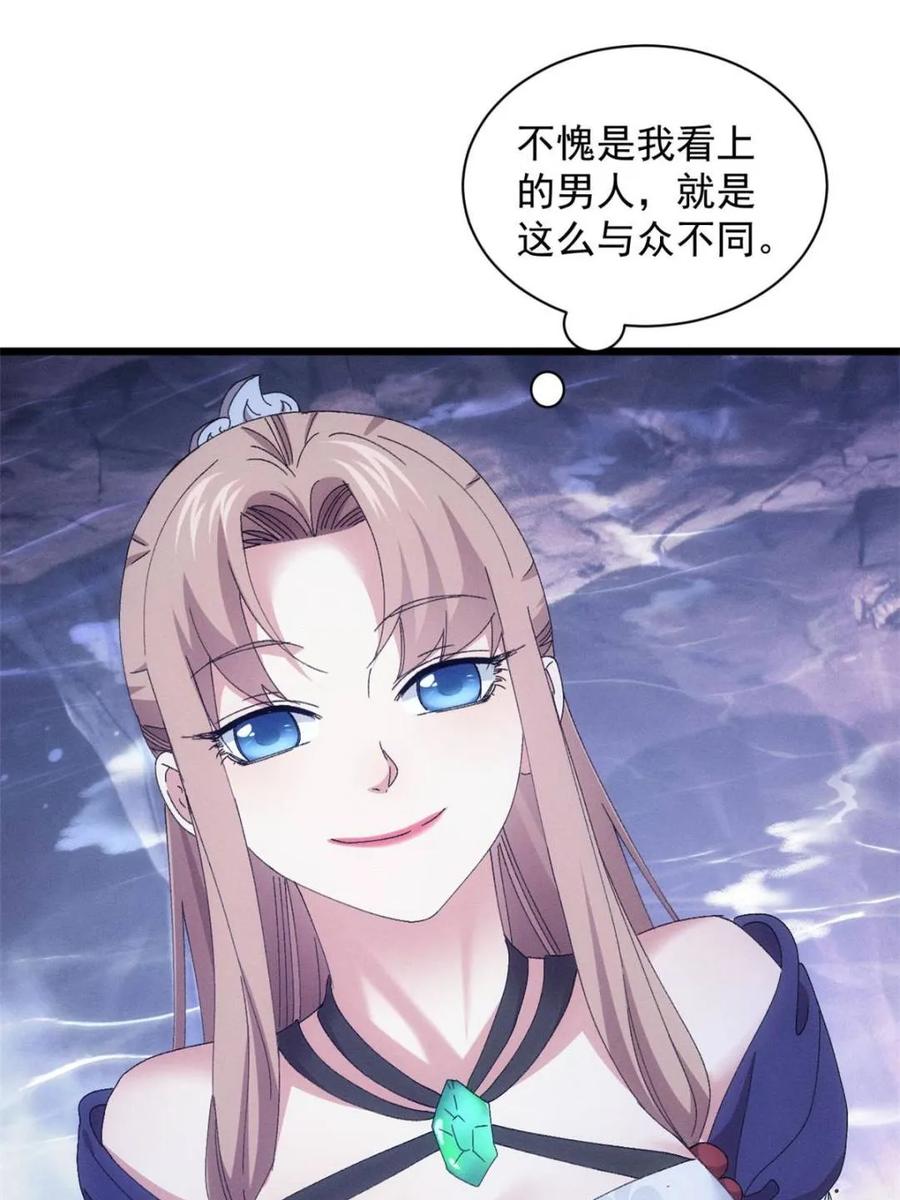 王者大师兄(我就是不按套路出牌 第282话 玄圣 第39页