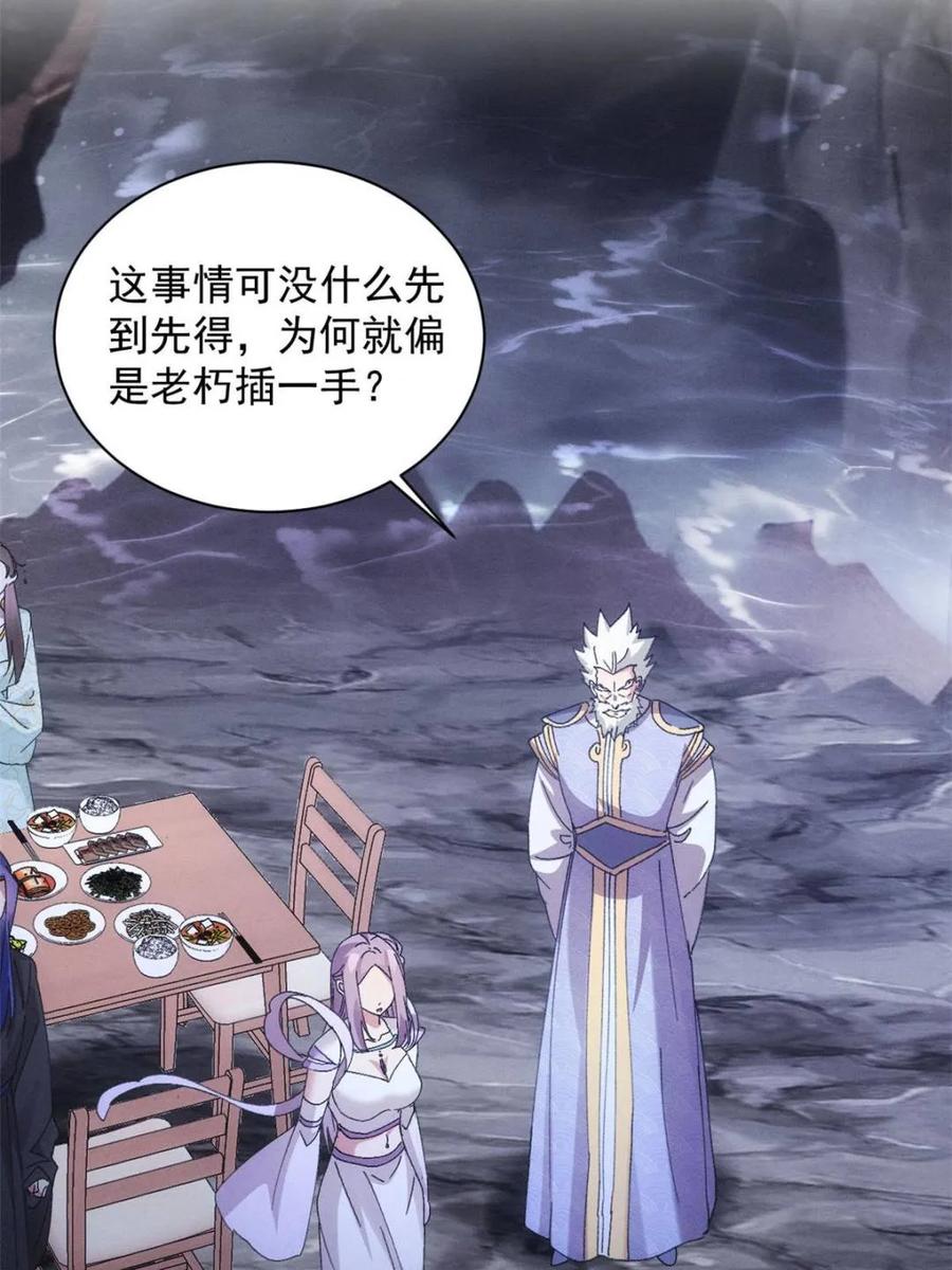 王者大师兄(我就是不按套路出牌 第282话 玄圣 第17页