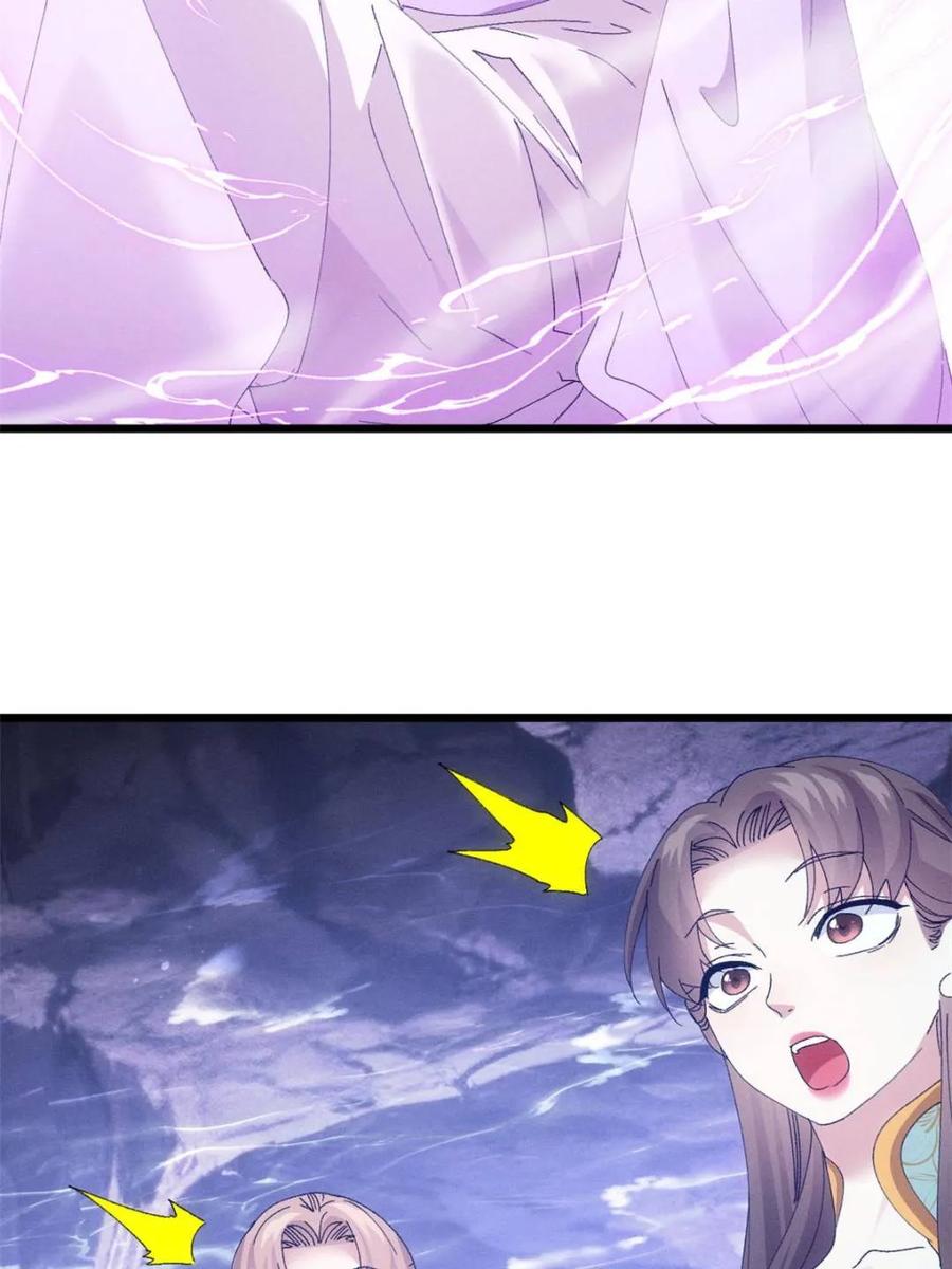 王者大师兄(我就是不按套路出牌 第282话 玄圣 第11页