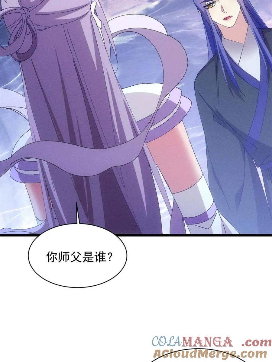 王者大师兄(我就是不按套路出牌 第282话 玄圣 第43页