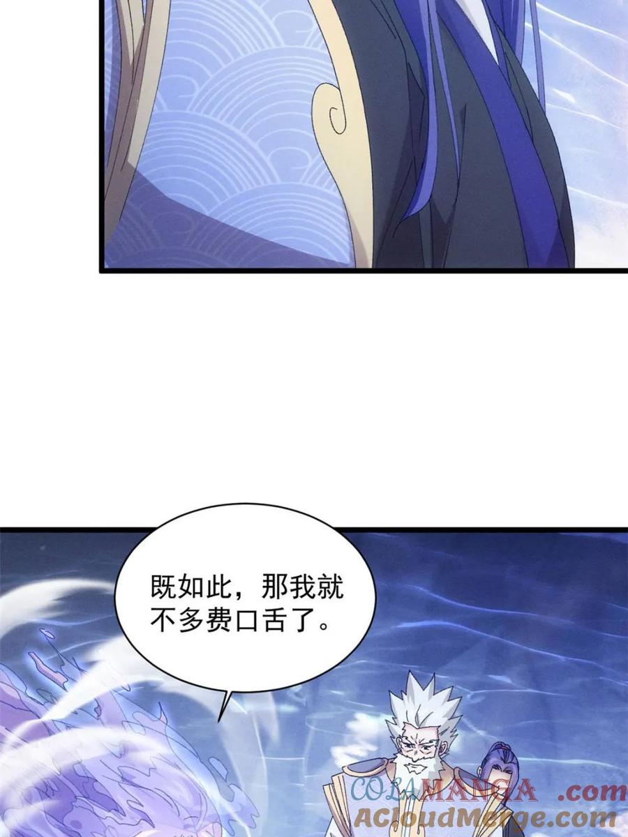 王者大师兄(我就是不按套路出牌 第282话 玄圣 第52页
