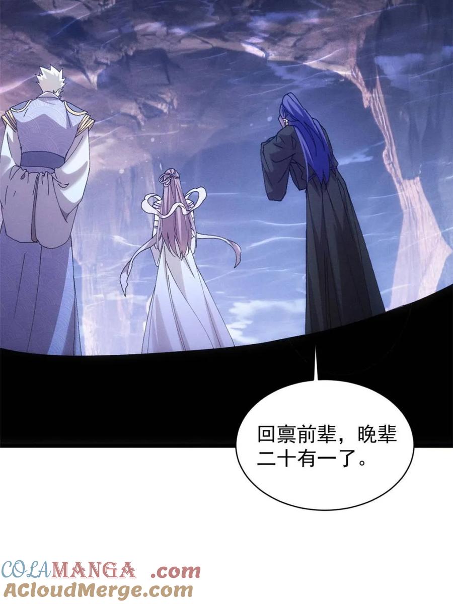 王者大师兄(我就是不按套路出牌 第282话 玄圣 第19页