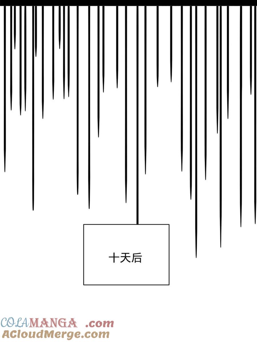 王者大师兄(我就是不按套路出牌 第283话 重见天日 第37页
