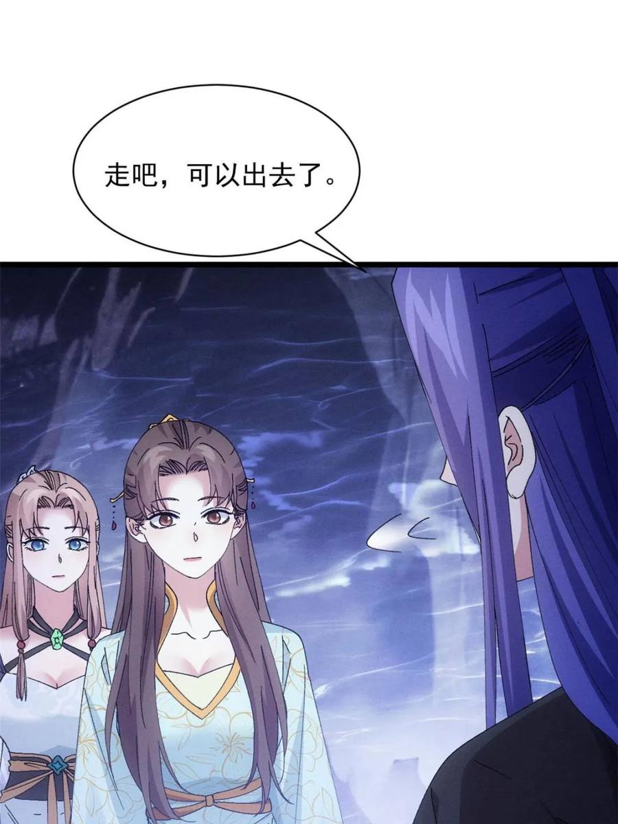 王者大师兄(我就是不按套路出牌 第283话 重见天日 第14页