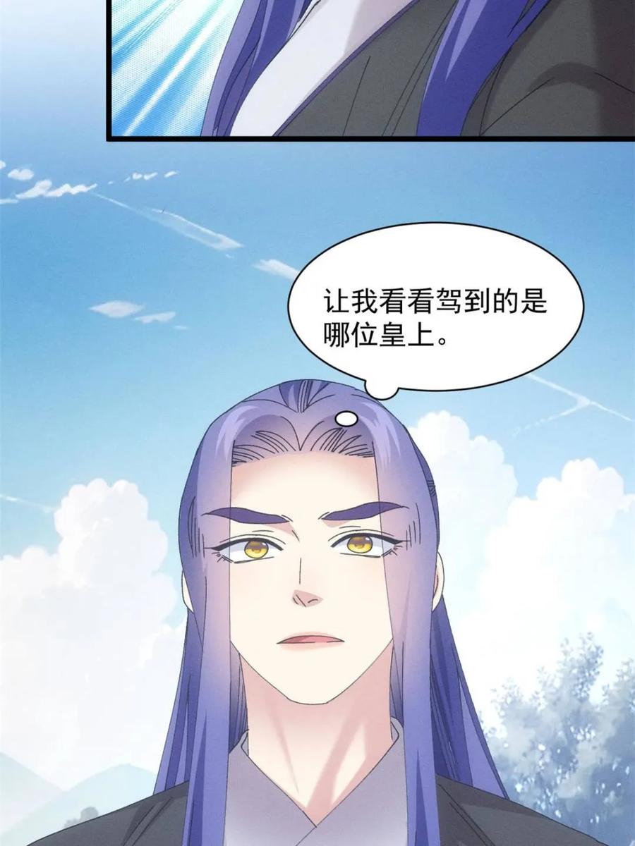 王者大师兄(我就是不按套路出牌 第283话 重见天日 第54页
