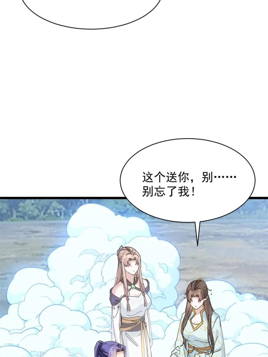 王者大师兄(我就是不按套路出牌 第283话 重见天日 第29页