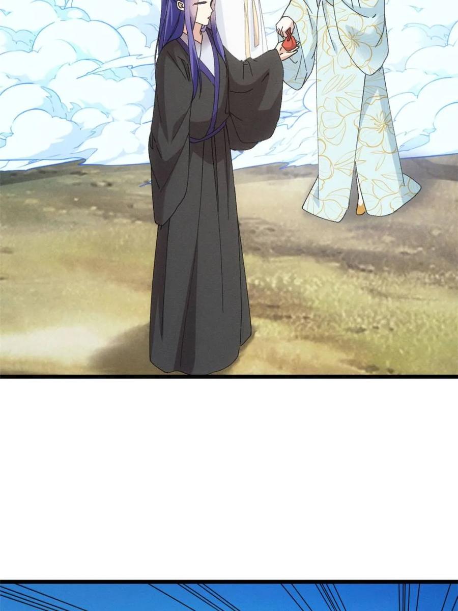 王者大师兄(我就是不按套路出牌 第283话 重见天日 第30页