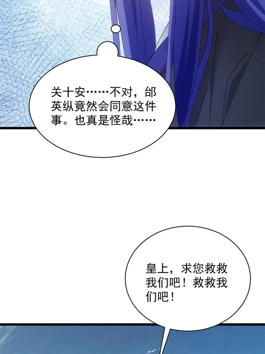 王者大师兄(我就是不按套路出牌 第283话 重见天日 第60页