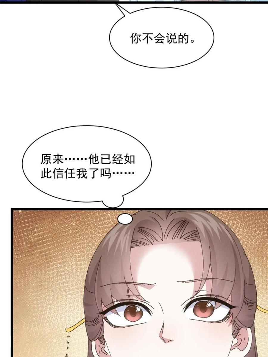 王者大师兄(我就是不按套路出牌 第283话 重见天日 第23页