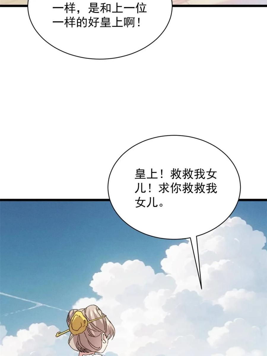 王者大师兄(我就是不按套路出牌 第283话 重见天日 第65页
