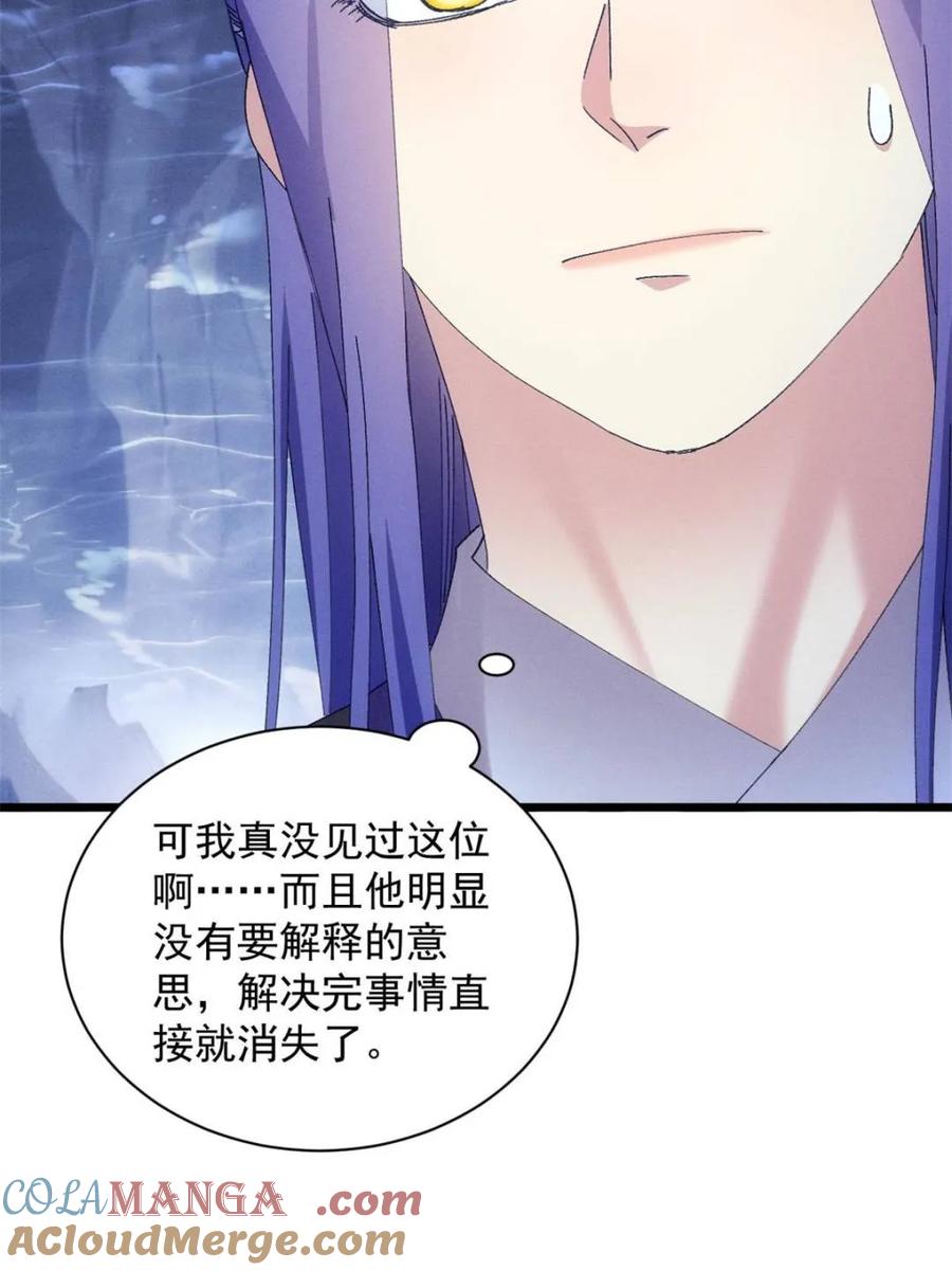 王者大师兄(我就是不按套路出牌 第283话 重见天日 第7页