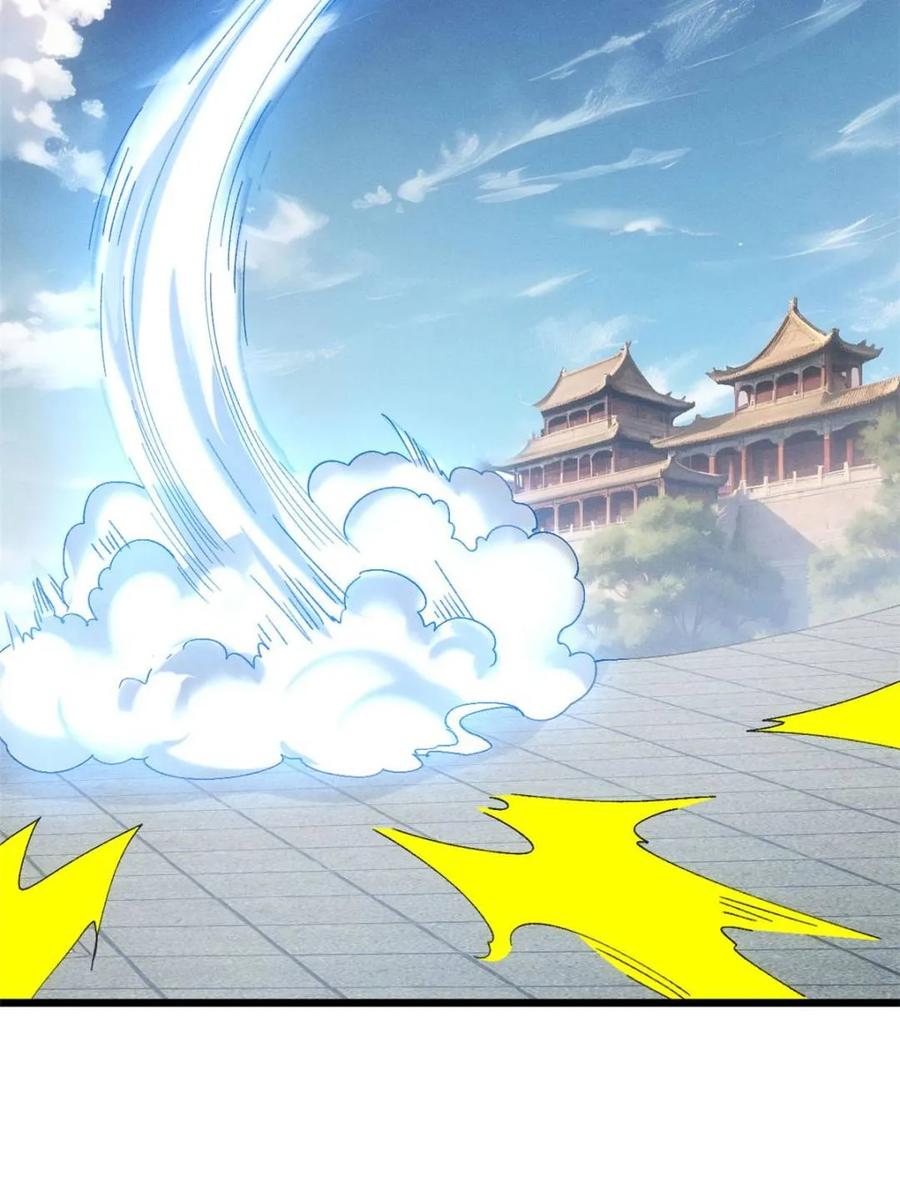 王者大师兄(我就是不按套路出牌 第283话 重见天日 第44页