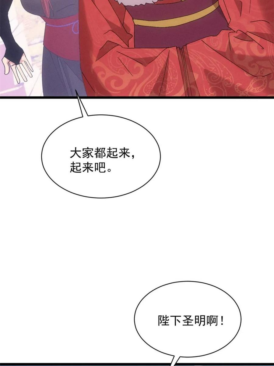 王者大师兄(我就是不按套路出牌 第283话 重见天日 第63页