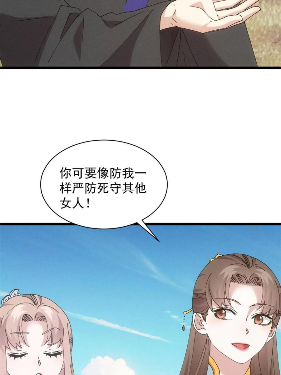 王者大师兄(我就是不按套路出牌 第283话 重见天日 第26页