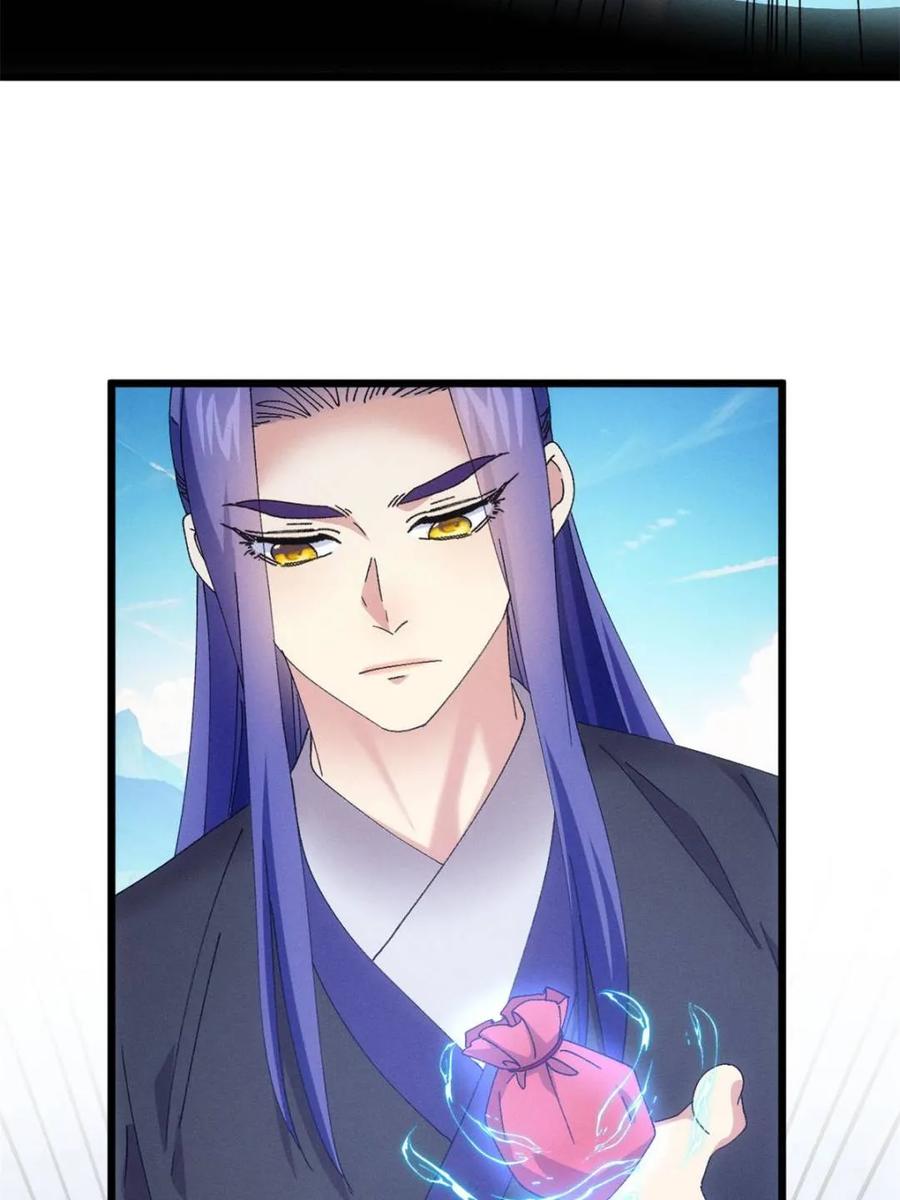 王者大师兄(我就是不按套路出牌 第283话 重见天日 第32页