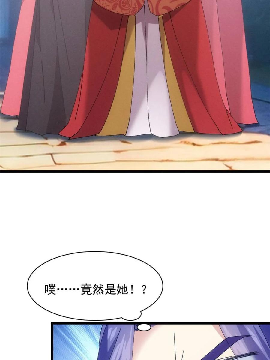王者大师兄(我就是不按套路出牌 第283话 重见天日 第57页