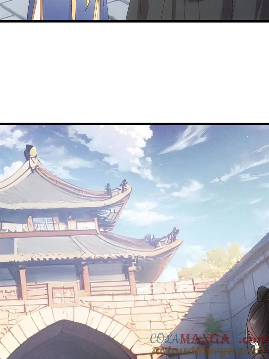 王者大师兄(我就是不按套路出牌 第283话 重见天日 第46页