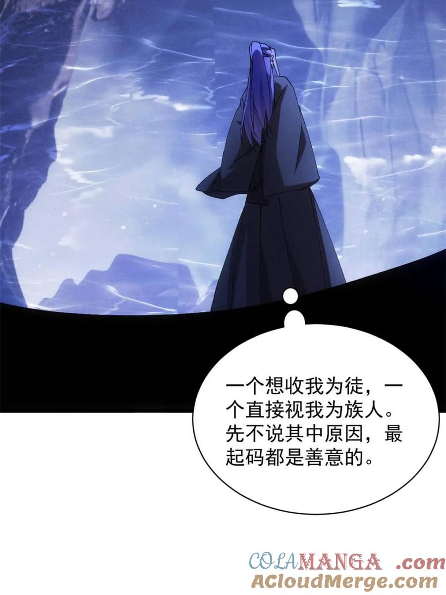 王者大师兄(我就是不按套路出牌 第283话 重见天日 第13页