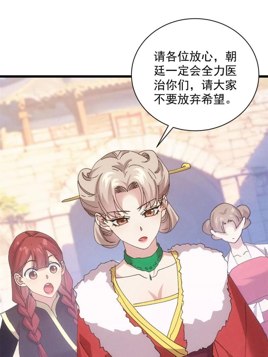 王者大师兄(我就是不按套路出牌 第283话 重见天日 第62页