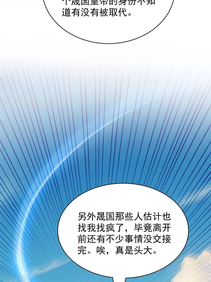王者大师兄(我就是不按套路出牌 第283话 重见天日 第35页