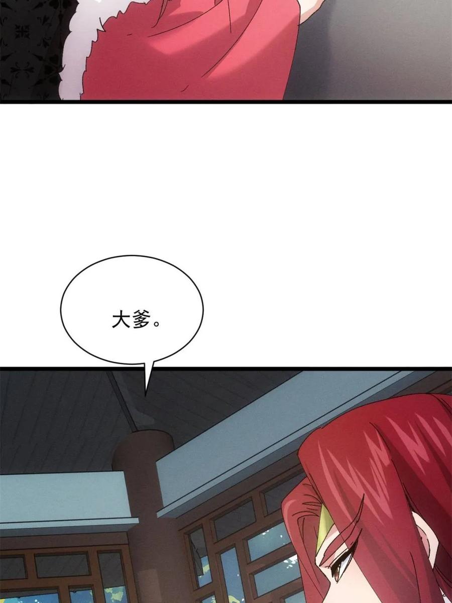 王者大师兄(我就是不按套路出牌 第284话 瘟疫 第57页