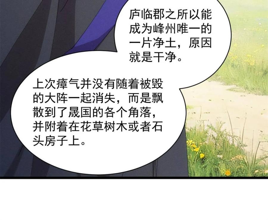王者大师兄(我就是不按套路出牌 第284话 瘟疫 第38页